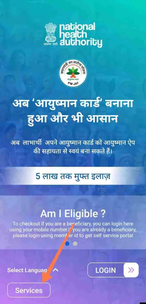 Step By Step Online Ayushman Card Wallet Balance Check?