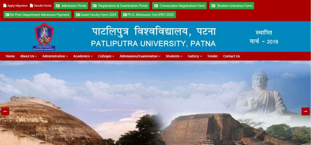 PPU UG 2nd Semester Result 2024-28 रिजल्ट चेक करने का स्टेप-बाय-स्टेप प्रोसेस