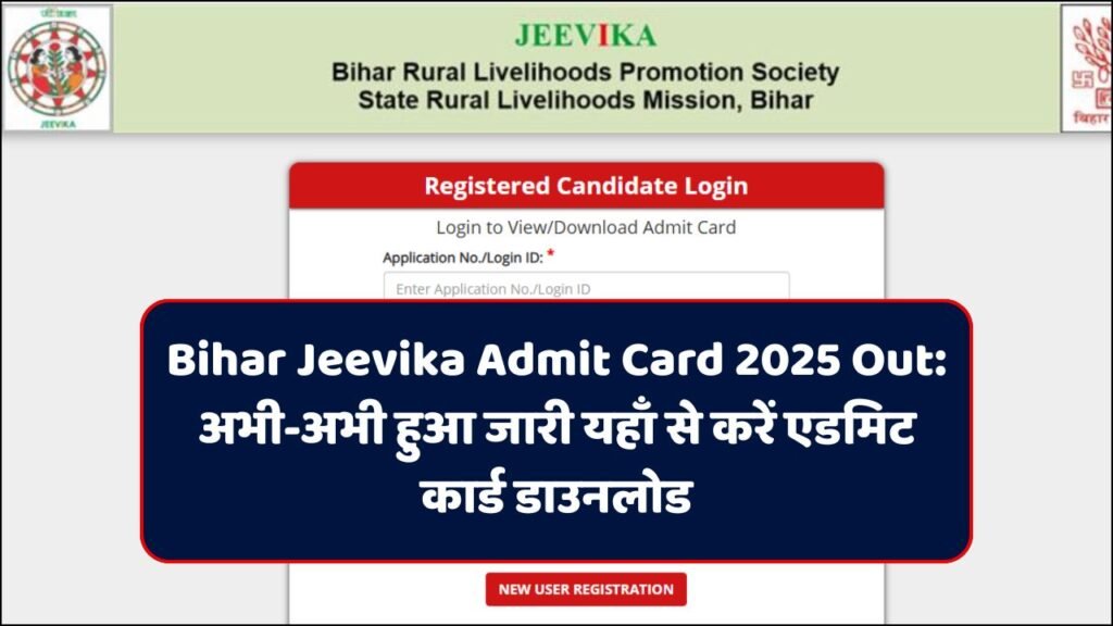 Bihar Jeevika Admit Card 2025 Out
